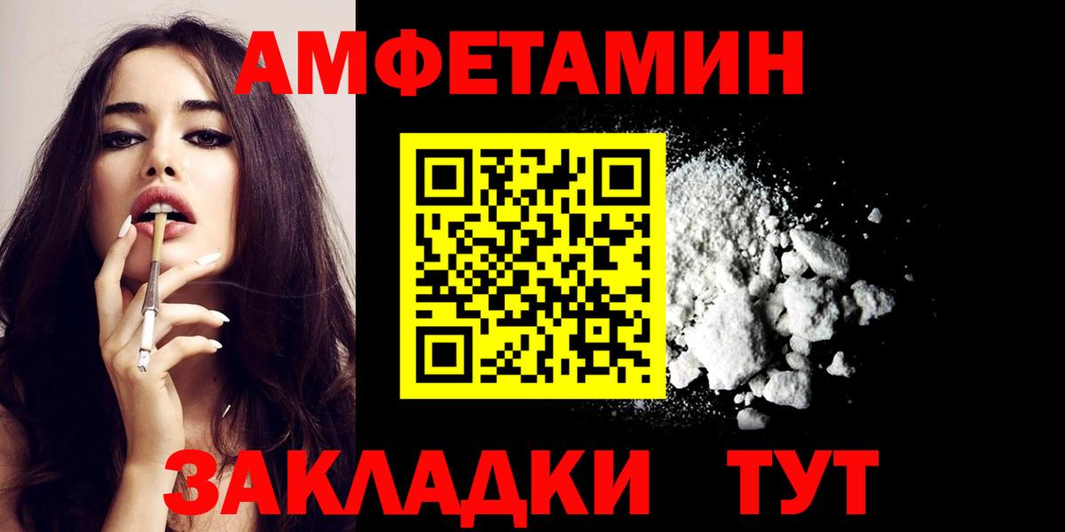Amphetamine  АМФЕТАМИН Розовый  Вход с VPN  Кимры 