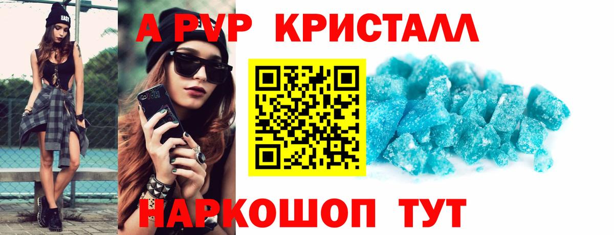 Alpha-PVP мука Кимры