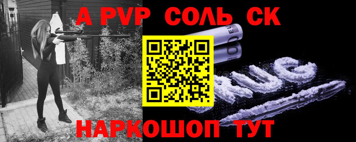 Alpha PVP Соль  Вход с VPN  A PVP Соль  А ПВП VHQ  Кимры 