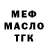 Кодеин Purple Drank pacokrapo