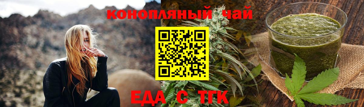 Cannafood марихуана  Вход с VPN  Кимры 