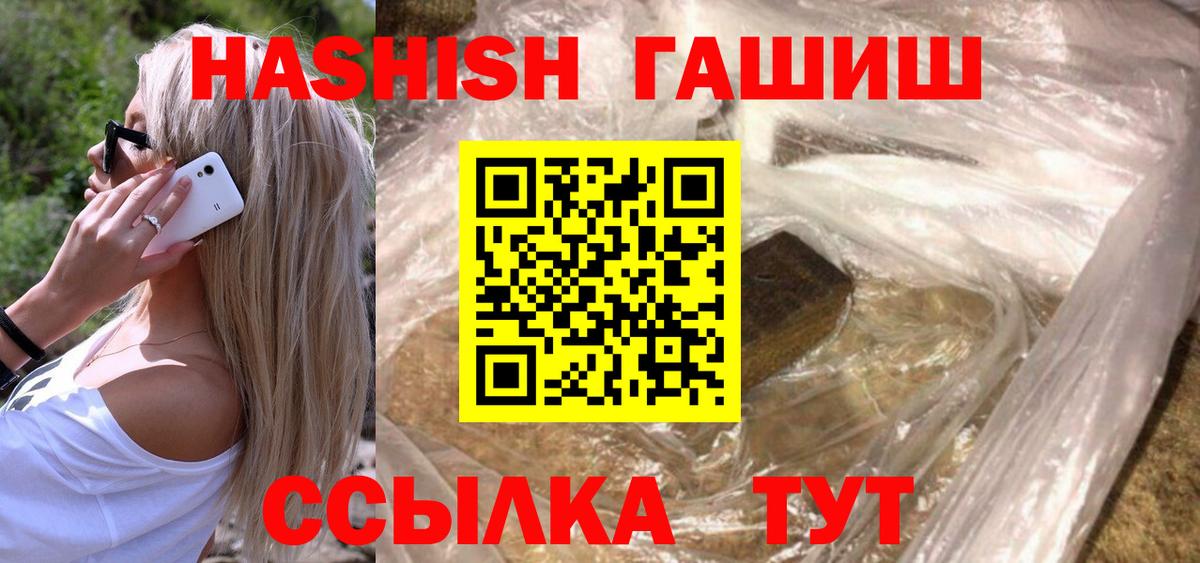 Гашиш  ГАШ Cannabis  Вход с VPN  Кимры 