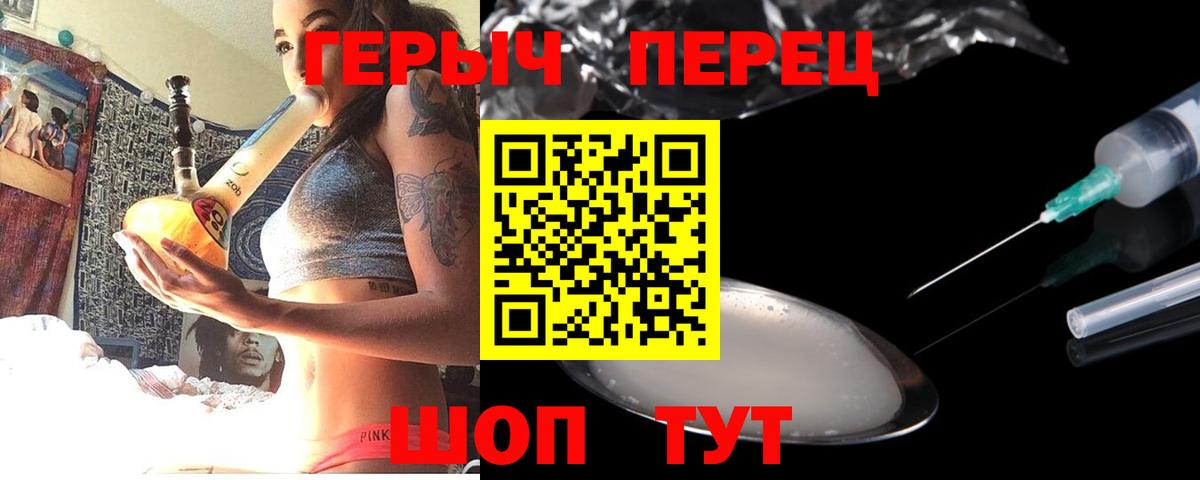 ГЕРОИН VHQ  Вход с VPN  Кимры 
