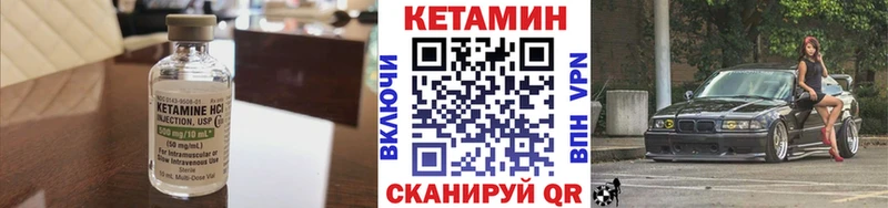 Кетамин VHQ  Кимры 