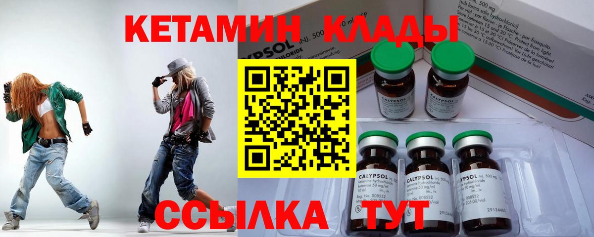Кимры  Кетамин VHQ  КЕТАМИН VHQ  Вход с VPN 