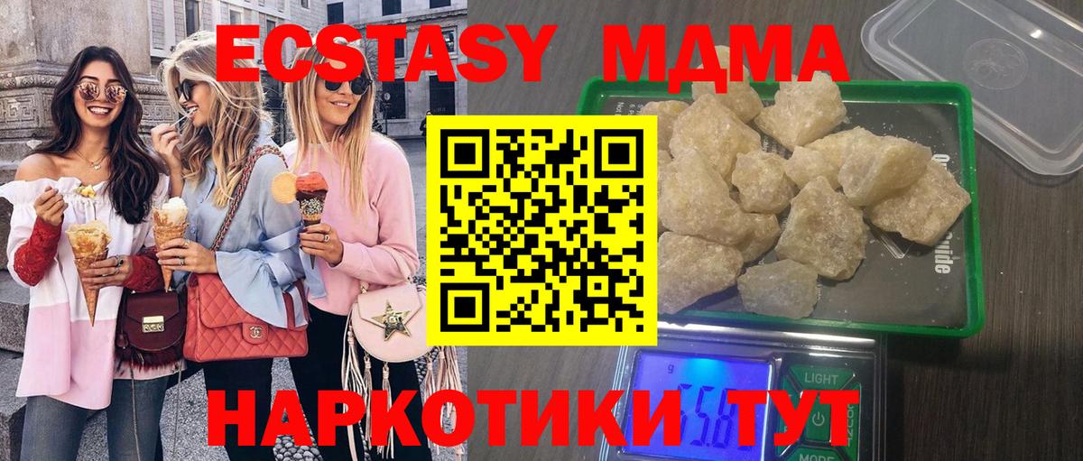 МДМА crystal  МДМА  Кимры  Вход с VPN 