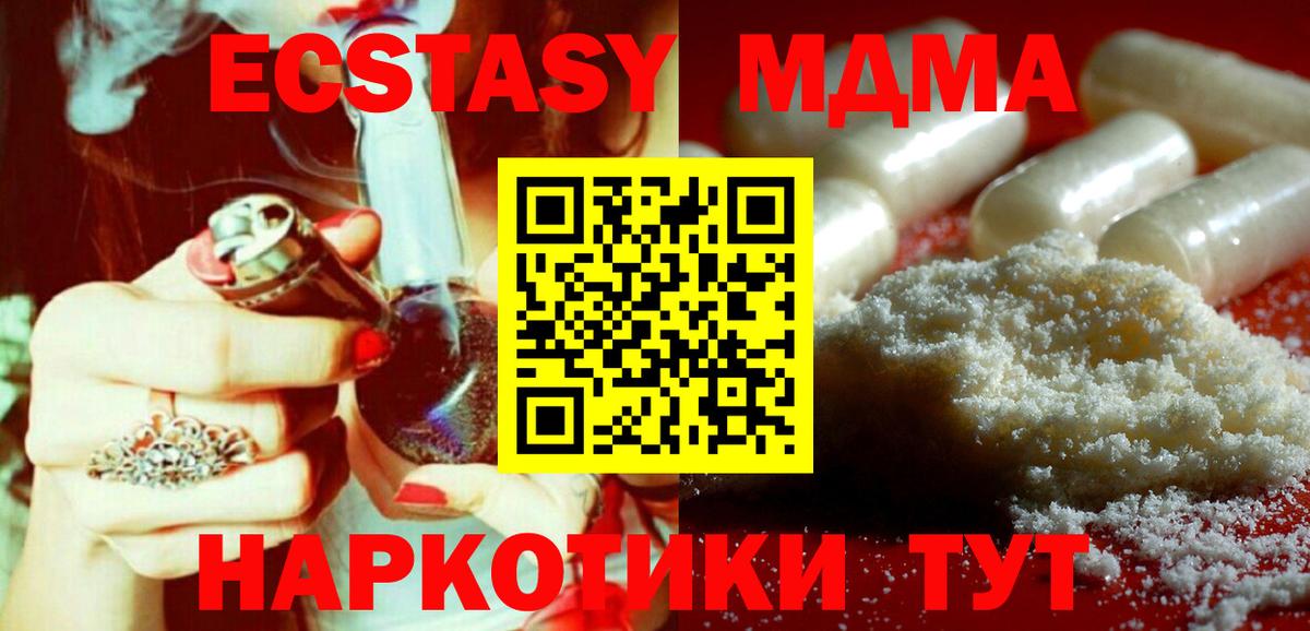 MDMA VHQ Кимры