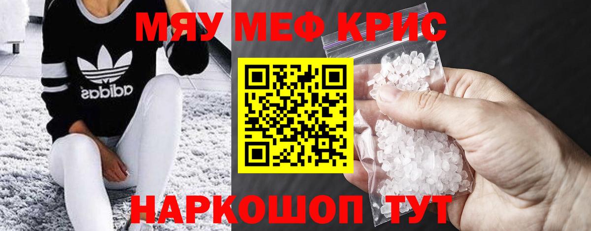 Меф  Кимры