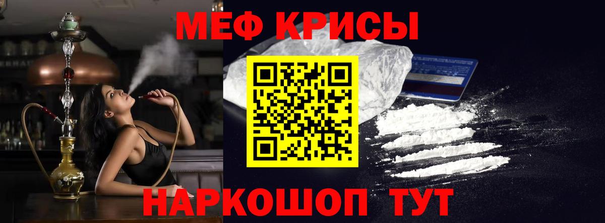 МЯУ-МЯУ 4 MMC  Вход с VPN  МЕФ  Меф mephedrone  закладки  Кимры 