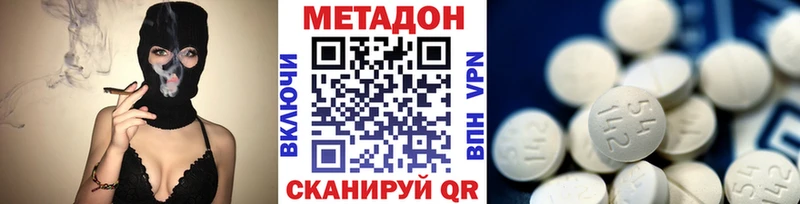 МЕТАДОН methadone  что такое   Кимры 