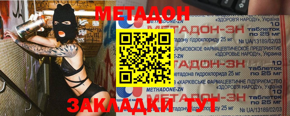 Метадон кристалл  дарк нет телеграм  Метадон белоснежный  Кимры  Вход с VPN 