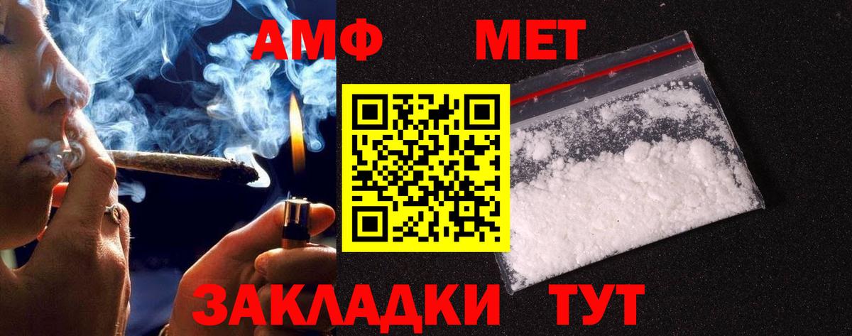 МЕТАМФЕТАМИН  МЕТАМФЕТАМИН мет  Вход с VPN  Кимры 