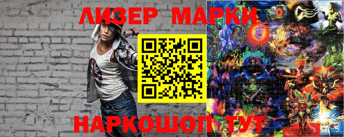 Марки N-bome  Марки NBOMe 1500мкг  Вход с VPN  Кимры  Марки NBOMe 1500мкг 
