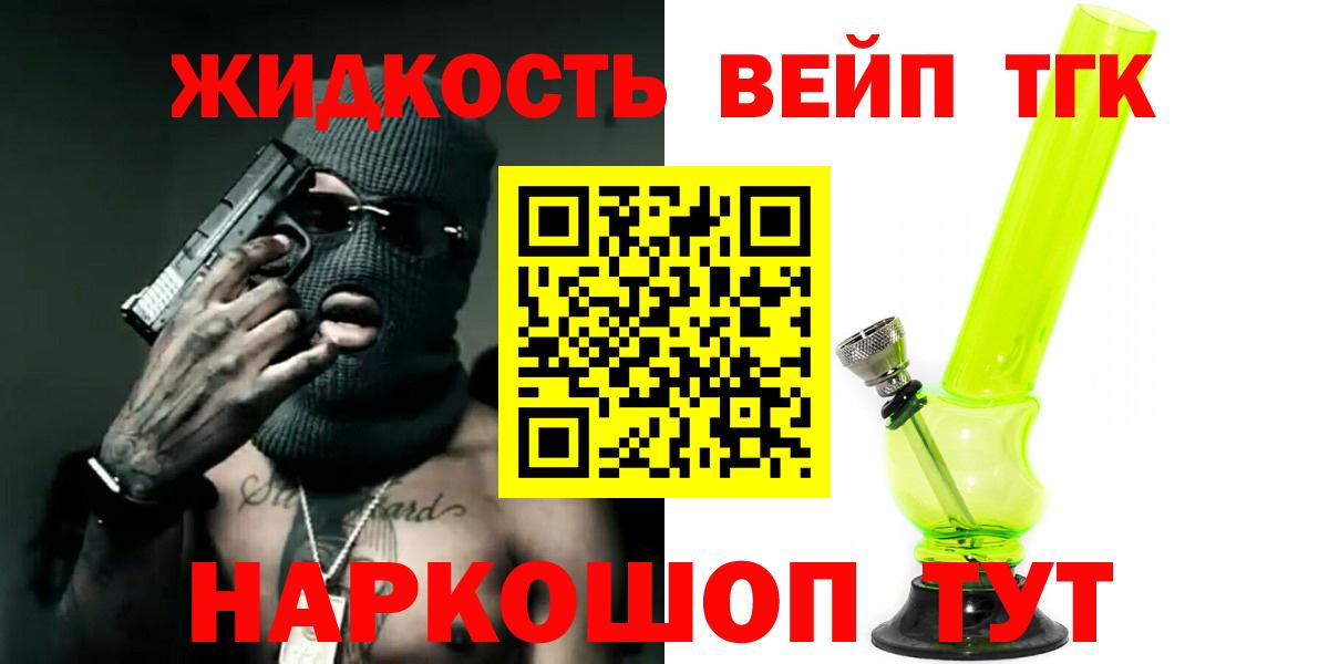 Дистиллят ТГК вейп с тгк  ТГК Wax  Кимры  Вход с VPN 